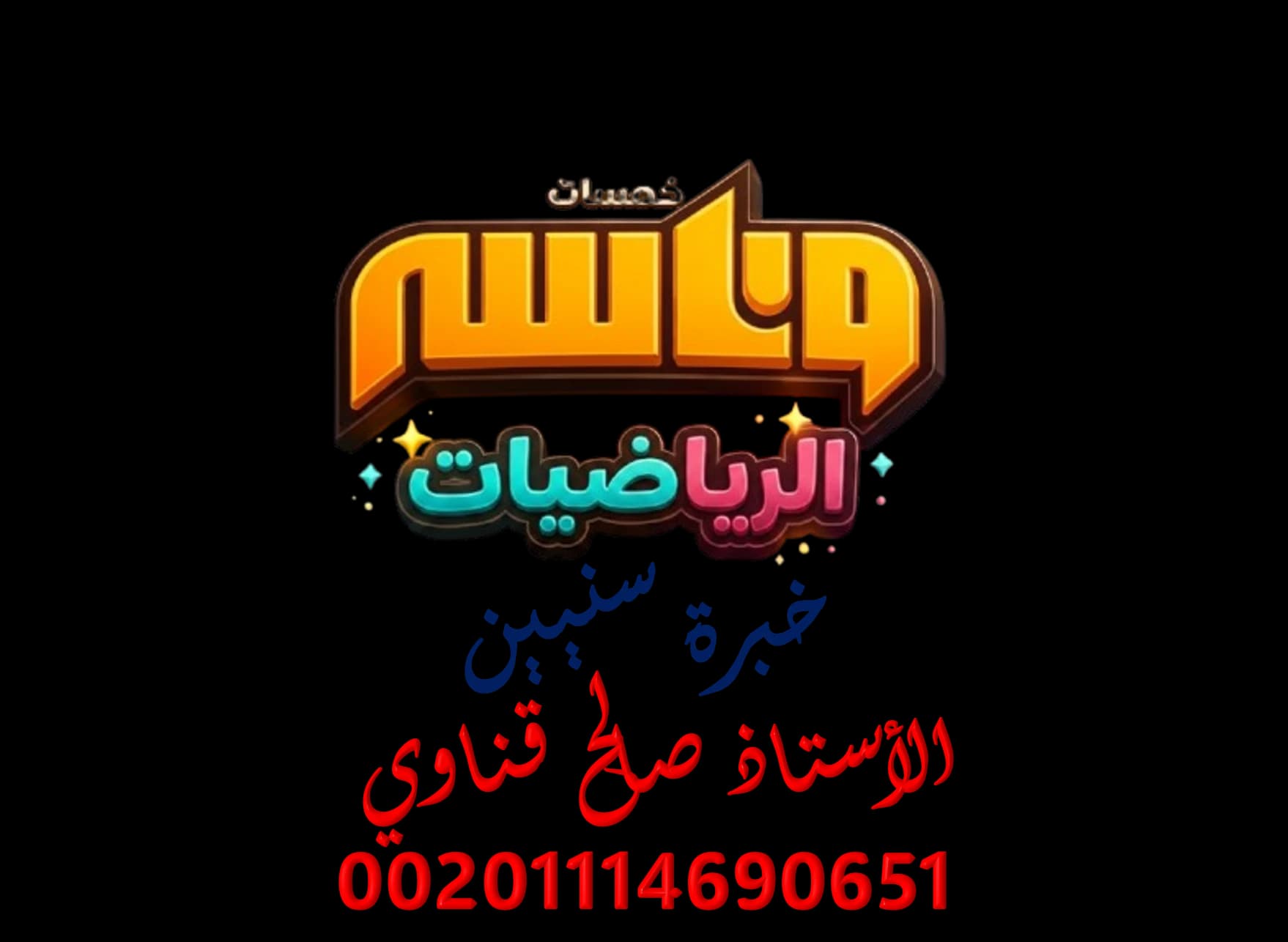 الصف الأول الاعدادي - الفصل الدراسي الأول